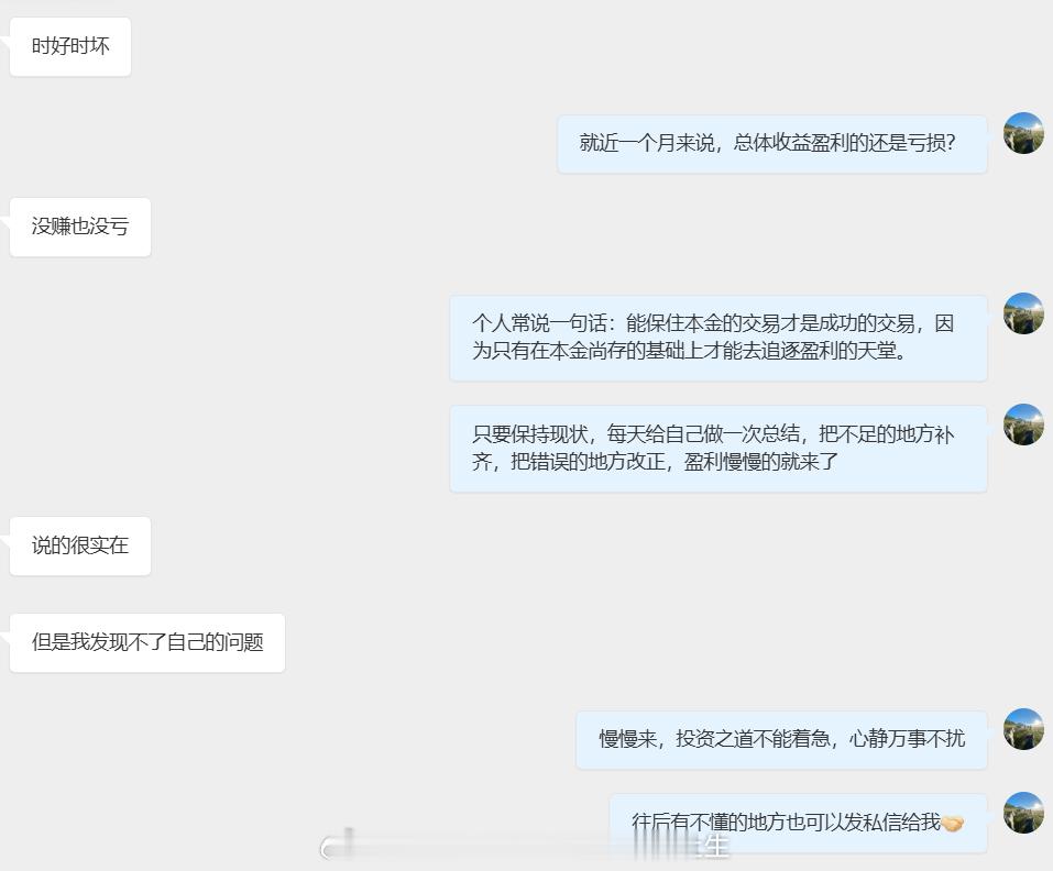 真正成熟的交易里，能稳稳守住本金，才称得上是最成功的交易。本金是一切的根基，只有