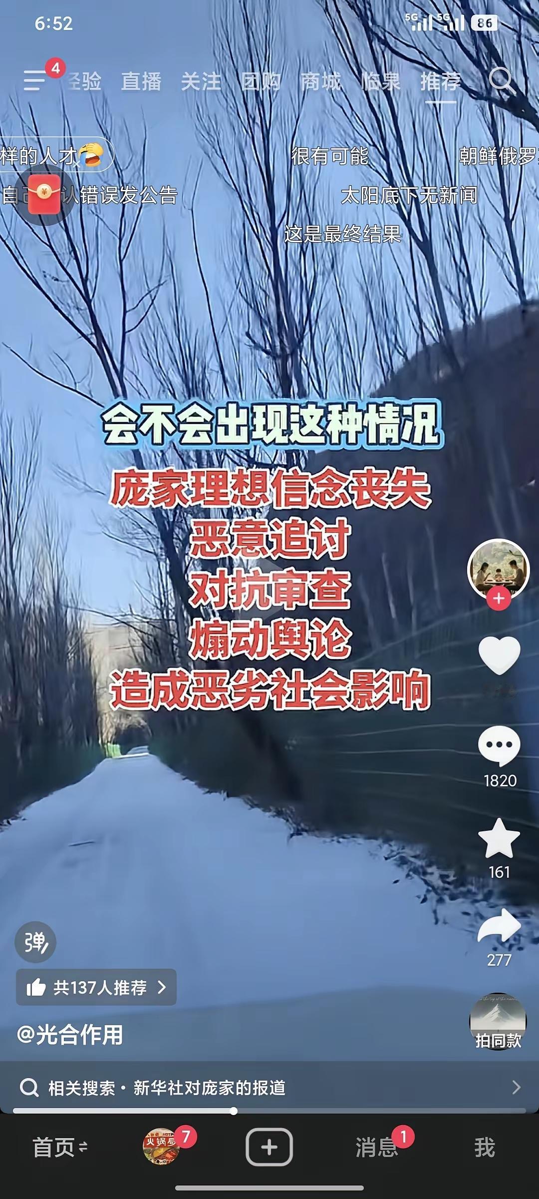 南京博物院事件愈演愈烈，网上网民的声讨一浪高过一浪。
       敢不敢拔出这