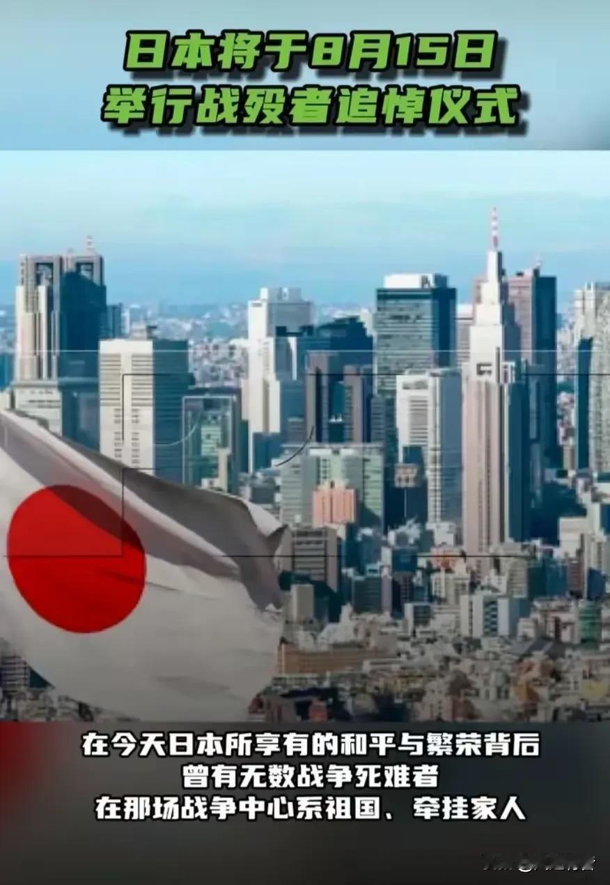8月15日，一个值得中国人永远铭记的日子，日本政客却干这了两件事，背后险恶用心值