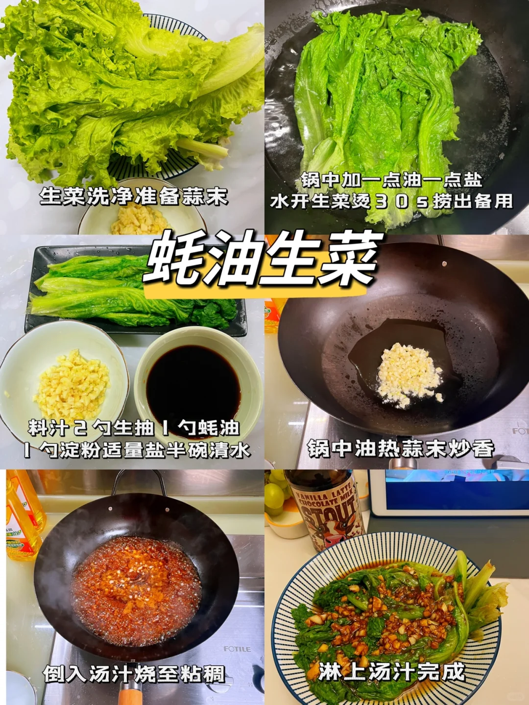 二人食🥂Day 29 | 蚝油生菜🥬