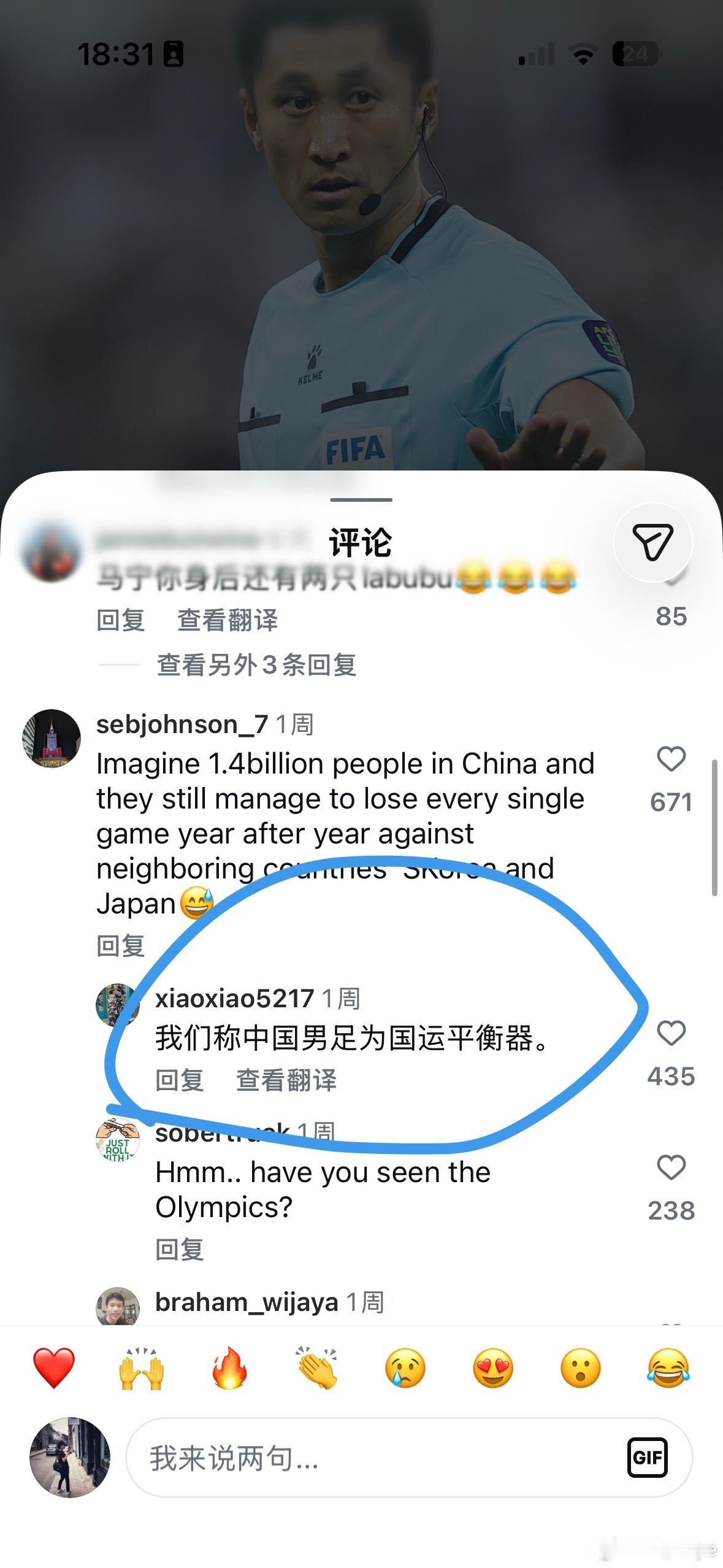 Ins上 对于马宁的即将出场，给足了热度和关注度。有一位外国网友说：Imagin