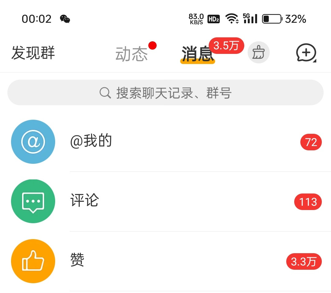 哦哦早知道同步微博了