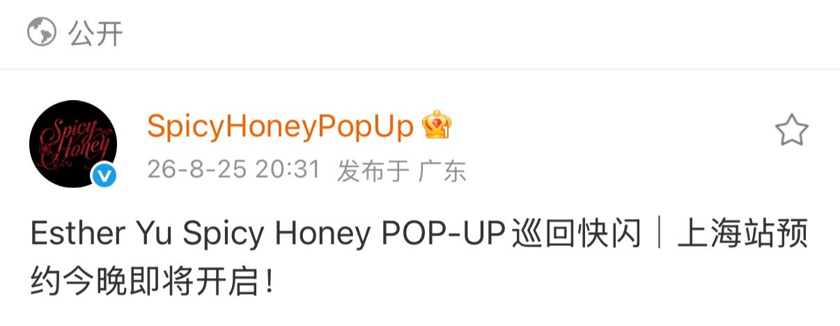 哦吼？广东IP😋 ​​​