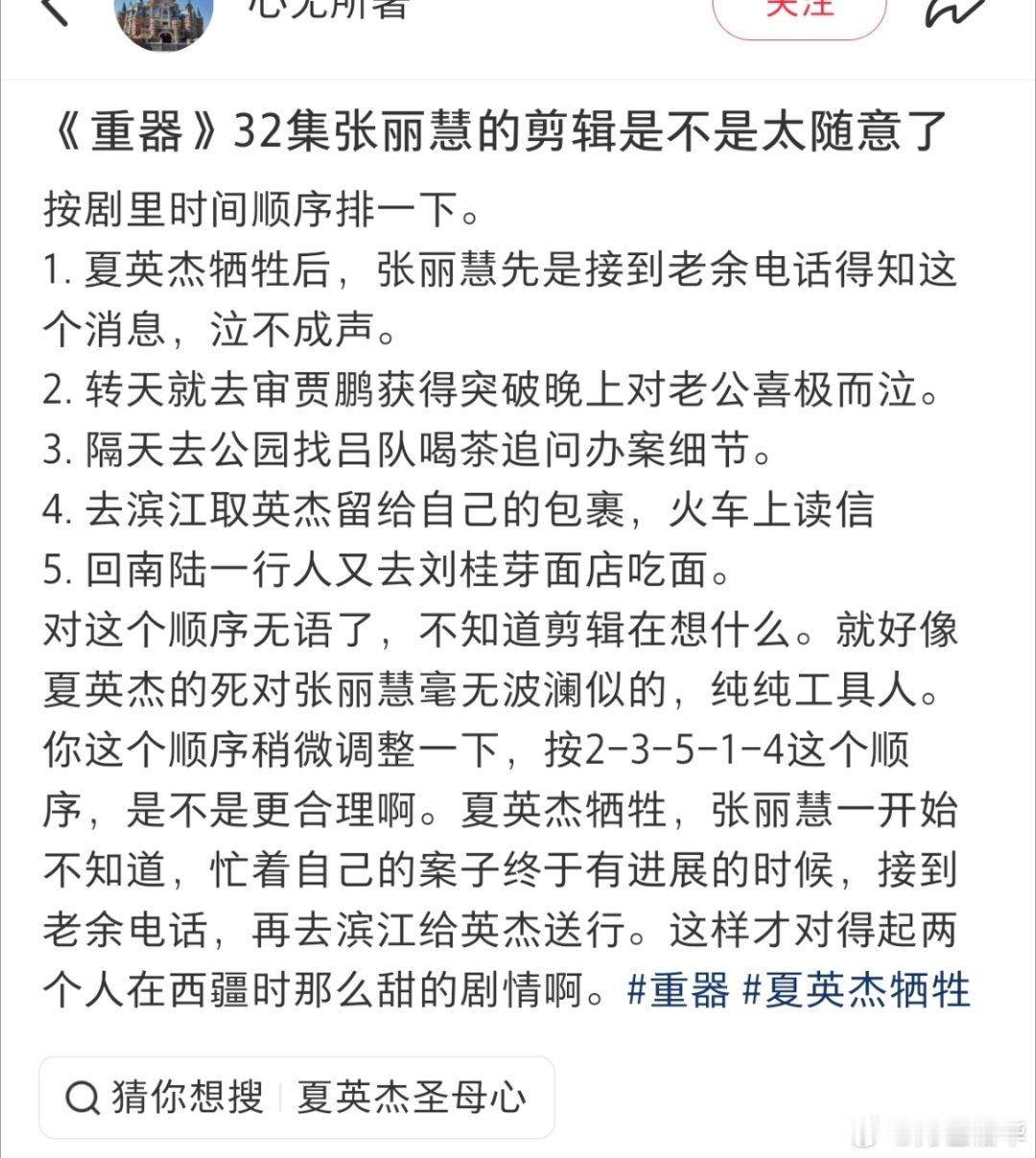 为了捧男二害所有人，删戏的删戏，改顺序的改顺序，这个剧其实剧组万万没想到的是真有