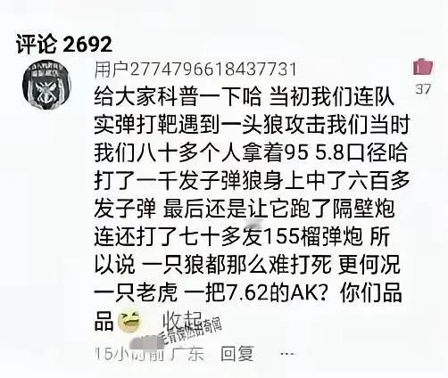 大家都误会了，此人说的这只狼，并不是山里那种普通的狼，应该是帝国主义野心狼，否则