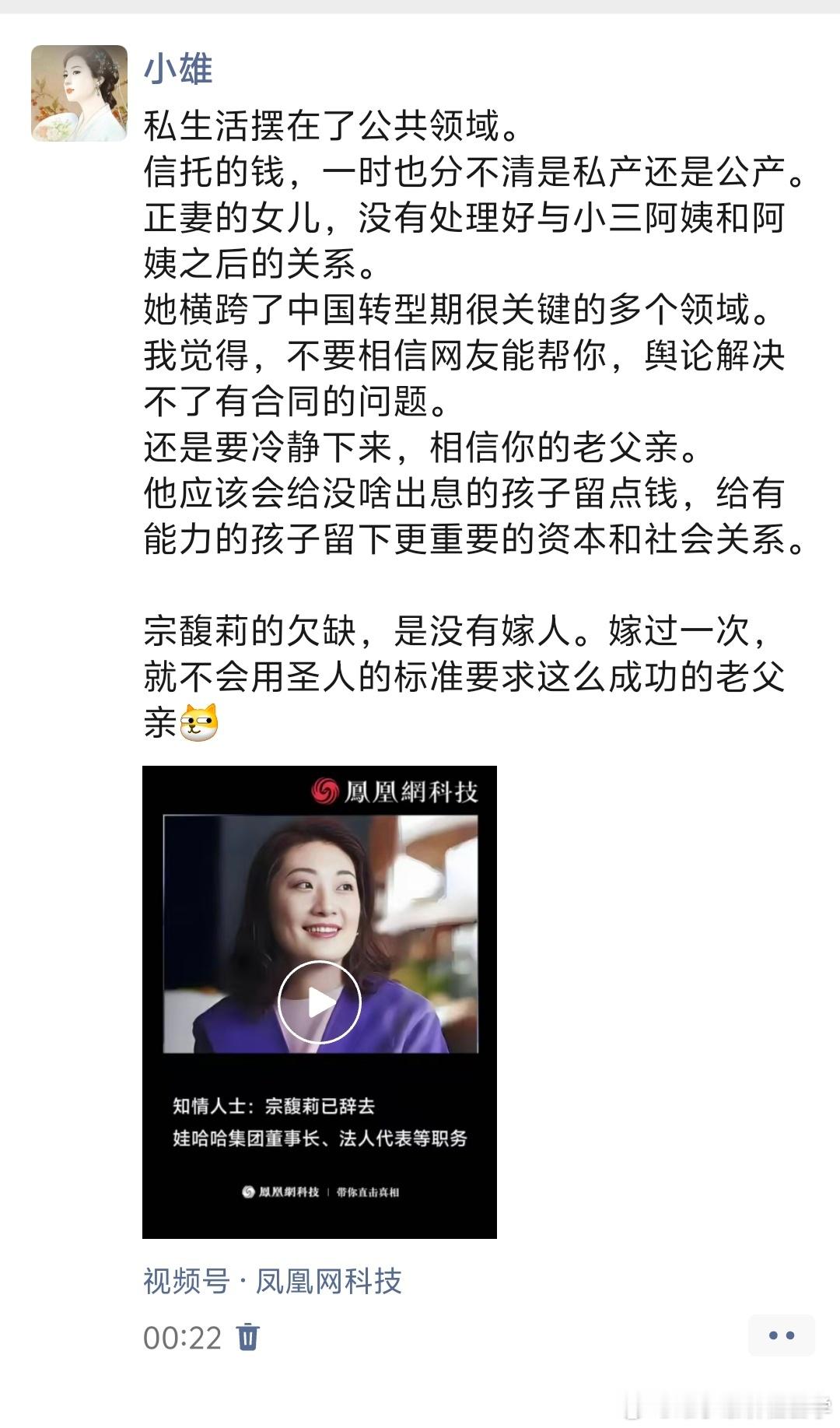消息称宗馥莉辞职因商标不合规宗馥莉仍是娃哈哈第二大股东 私生活摆在了公共领域。信