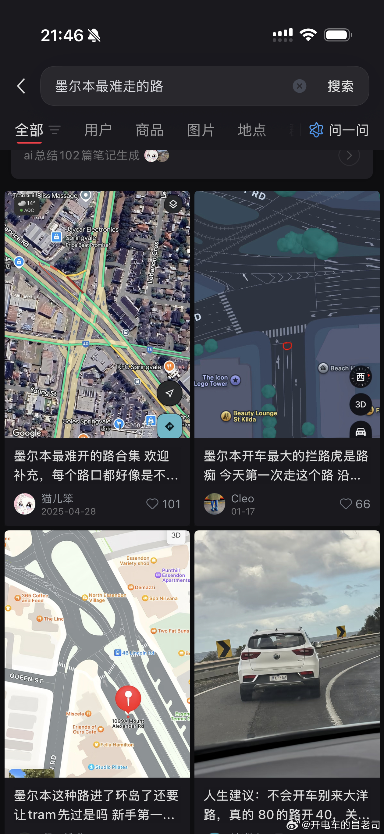 来过好几次了，每次来到这里还是会犯晕如果是FSD会怎样？明天约了一起，看看南半球