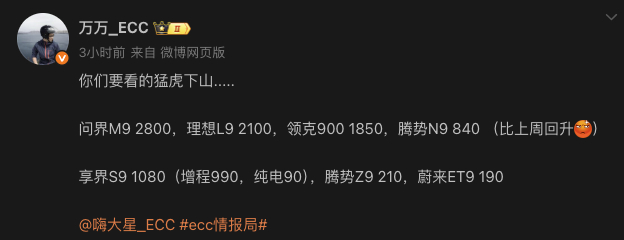享界S9的增程和纯电销量差异巨大，12台享界S9，只有1台是纯电，其他都是增程。