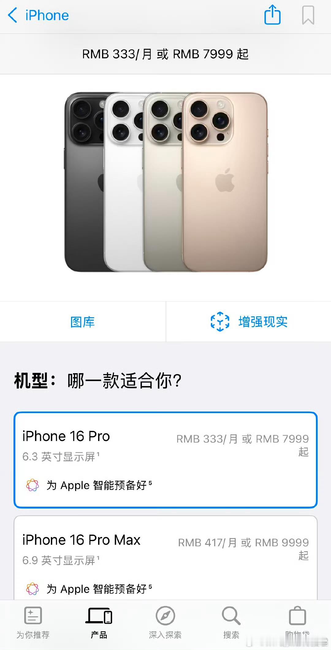 苹果CEO库克：Apple Intelligence将在4月登陆中国注意，只有8