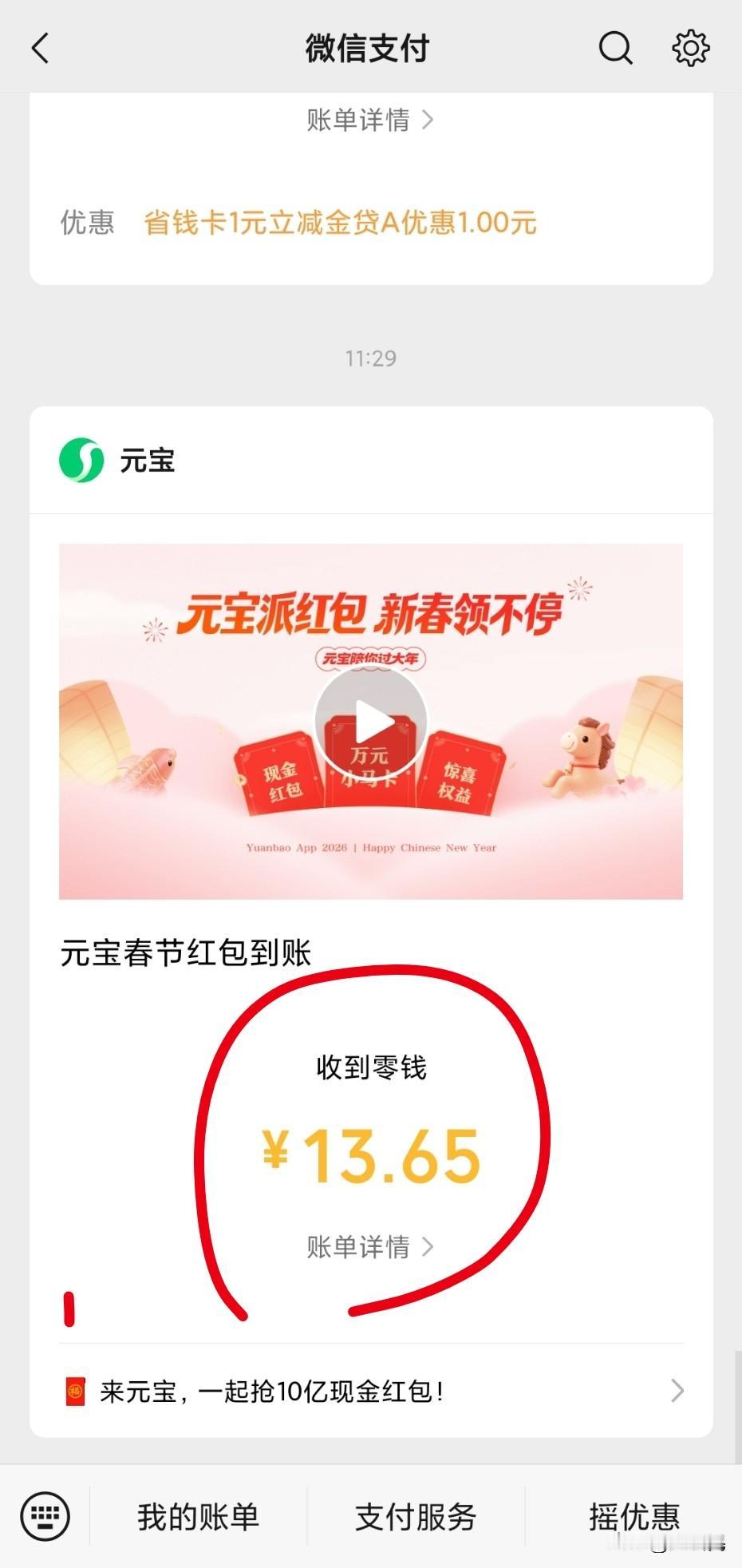 微信屏蔽元宝红包链接！腾讯旗下AI应用“元宝”要发10亿春节红包。

但是刚发了