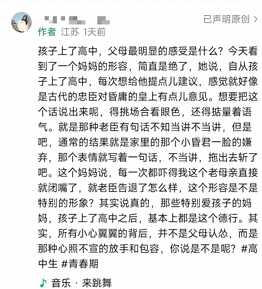 难道青春期的高中生这么可怕啊？