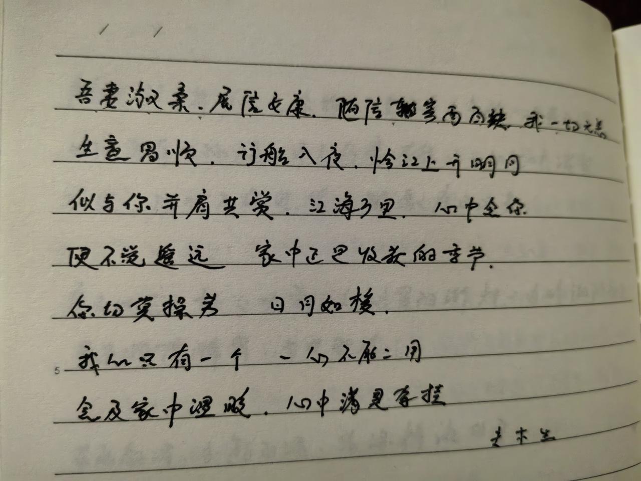 失而复得小事小记
寻觅数日终无果，挣扎，说服自己放弃，不经意的瞬间又再次出现，心