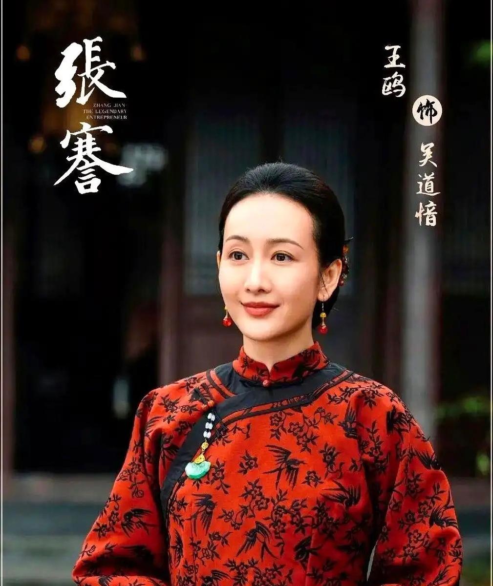 央视一套热播剧《江海潮生》，王鸥饰演的吴道愔不过是嫁给张謇做妾，她为啥一往情深的