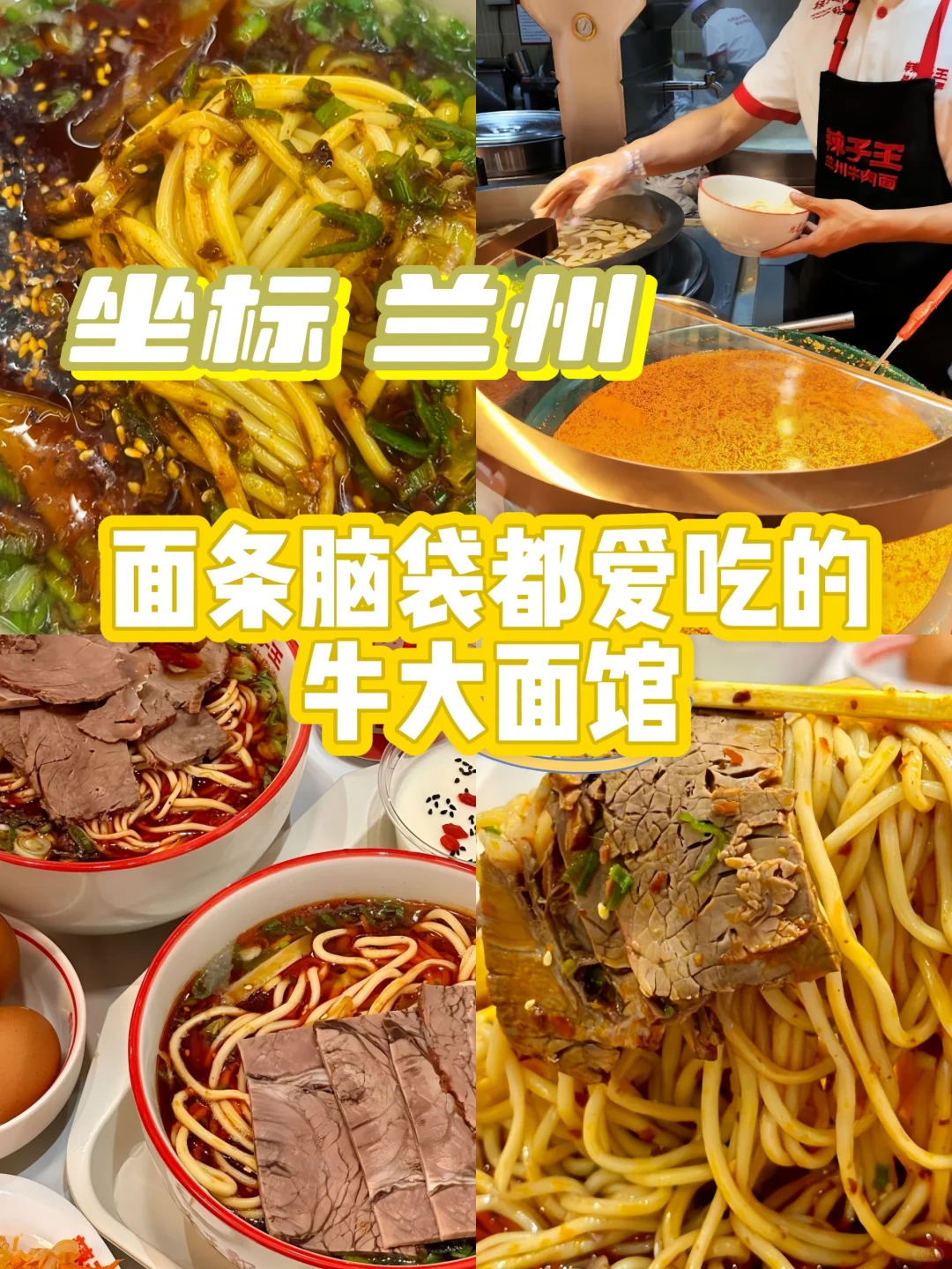 面条脑袋的吃饭日记！