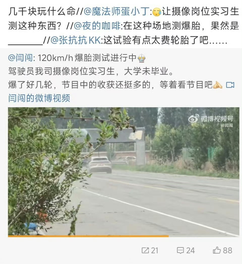 这个事情吧，有个小疑问，这个未未毕业的大学生上车之前是否有买保险？你们觉得呢？而