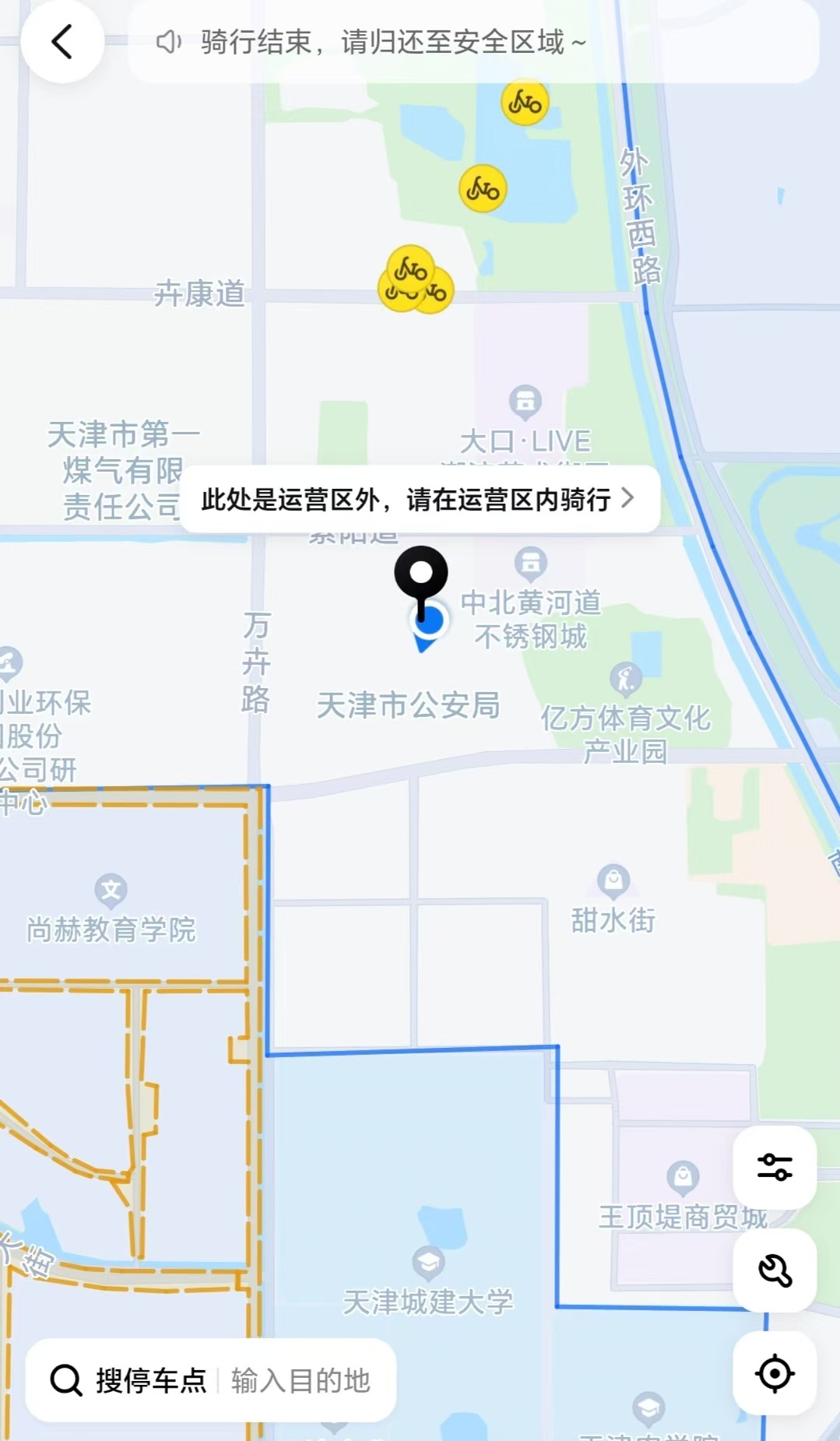 重新划运营区，单位门口停车扣10块，出了大院找不到车，想骑得吭哧走出一站地，甭想