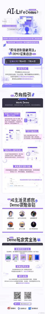 AILifeDemo   进入AILifeDemo 参与活动🎉 遇到职场难题，