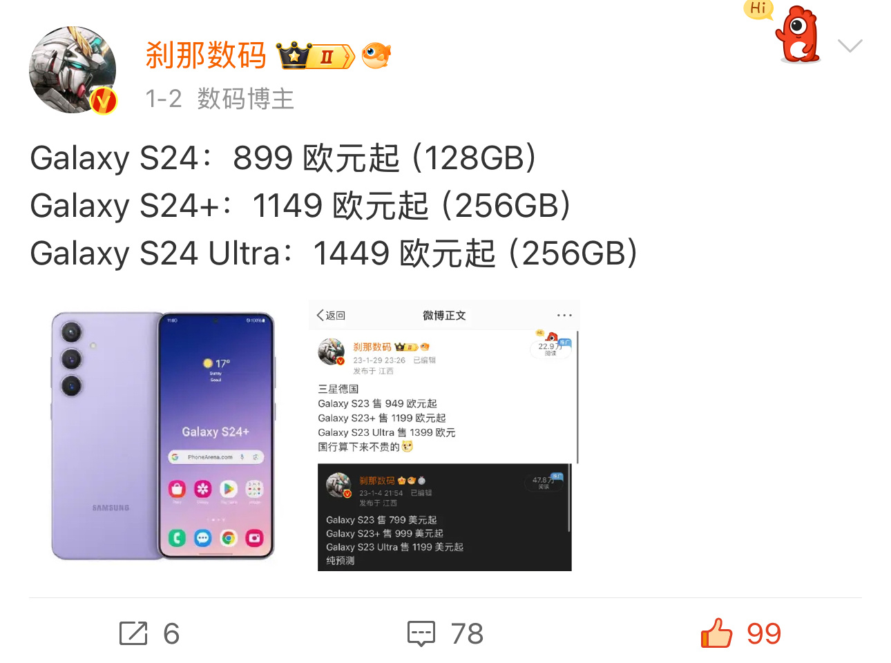 Galaxy S25系列定价与上代一致 
