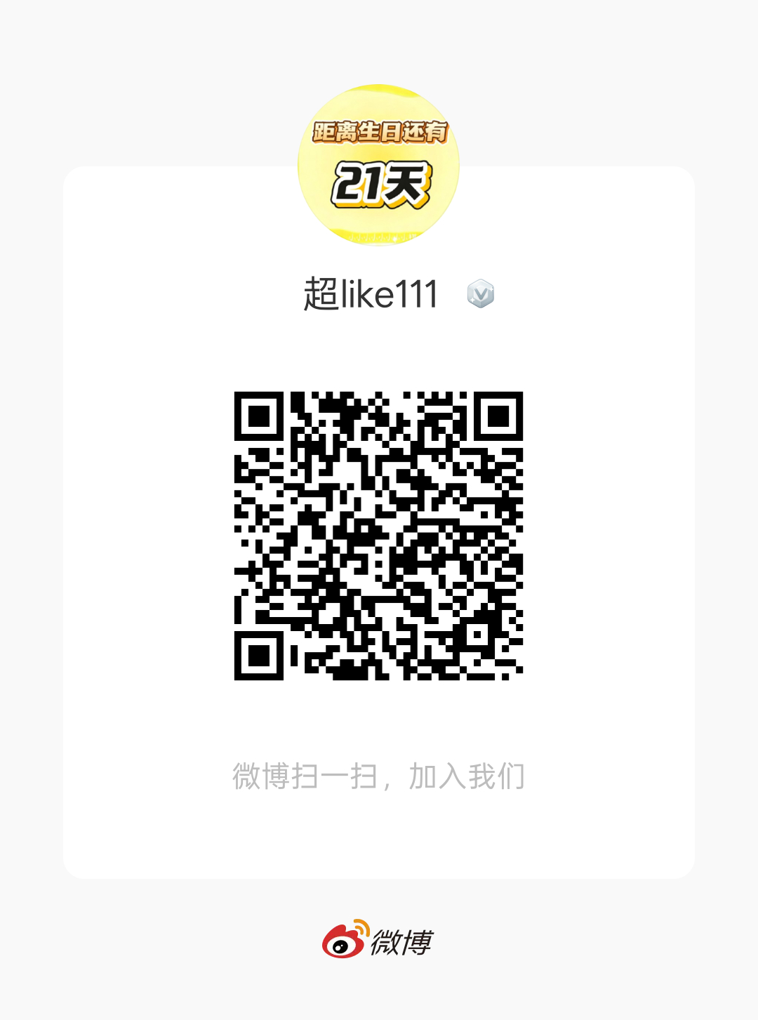现在进度比昨天慢2k‼️别把压力放在最后一个小时现在有时间就进群来捞贴‼️今天周