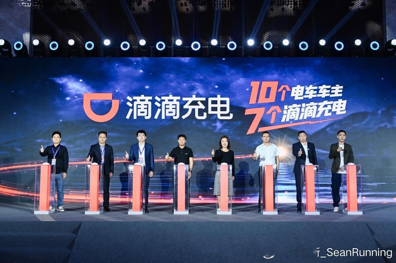 11月25日，小桔充电在深圳举办2025年度合作伙伴大会，宣布更名为“滴滴充电”