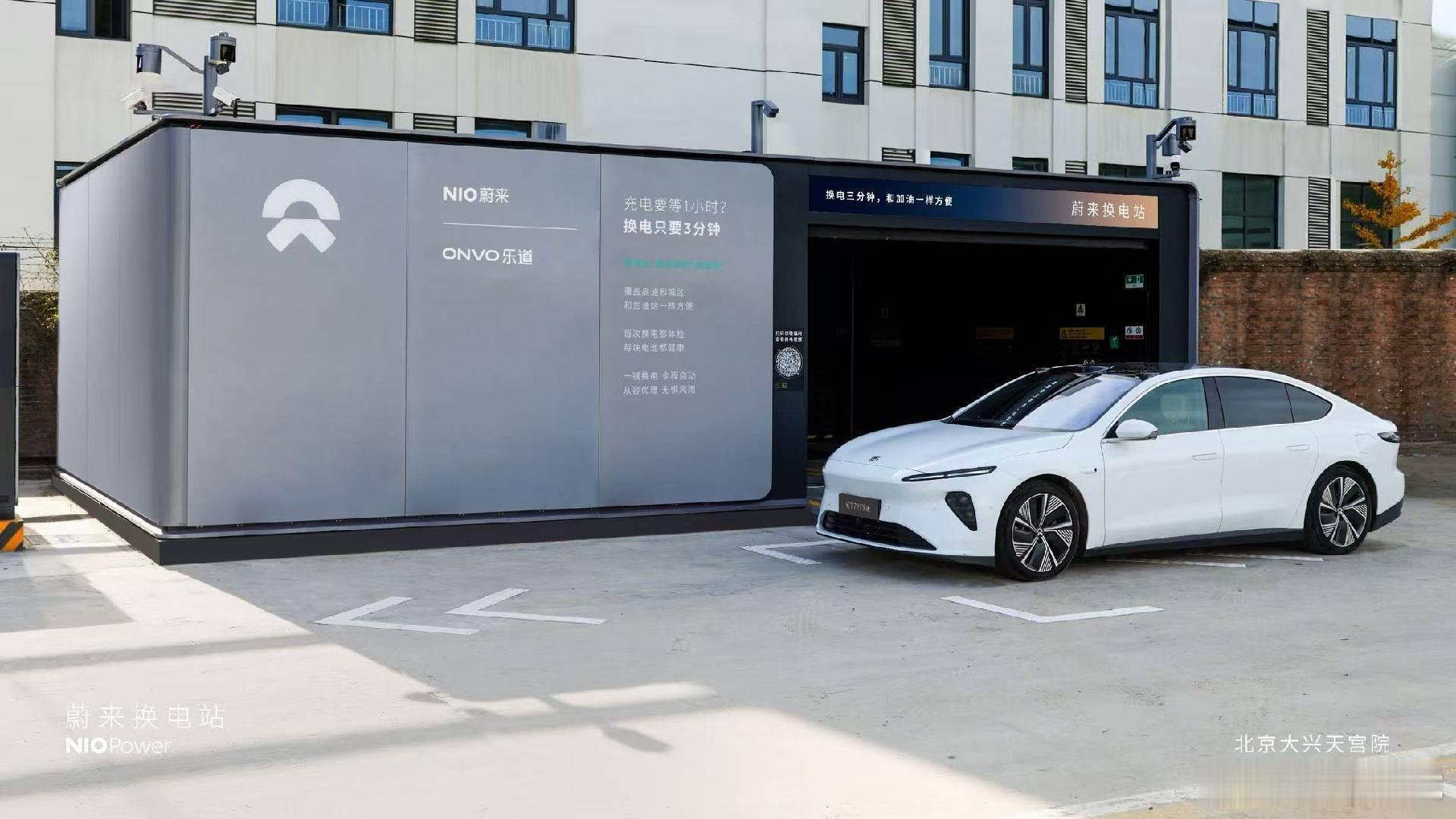 12月5日 NIO Power 3站上线NO.3605 蔚来换电站 | 北京大兴