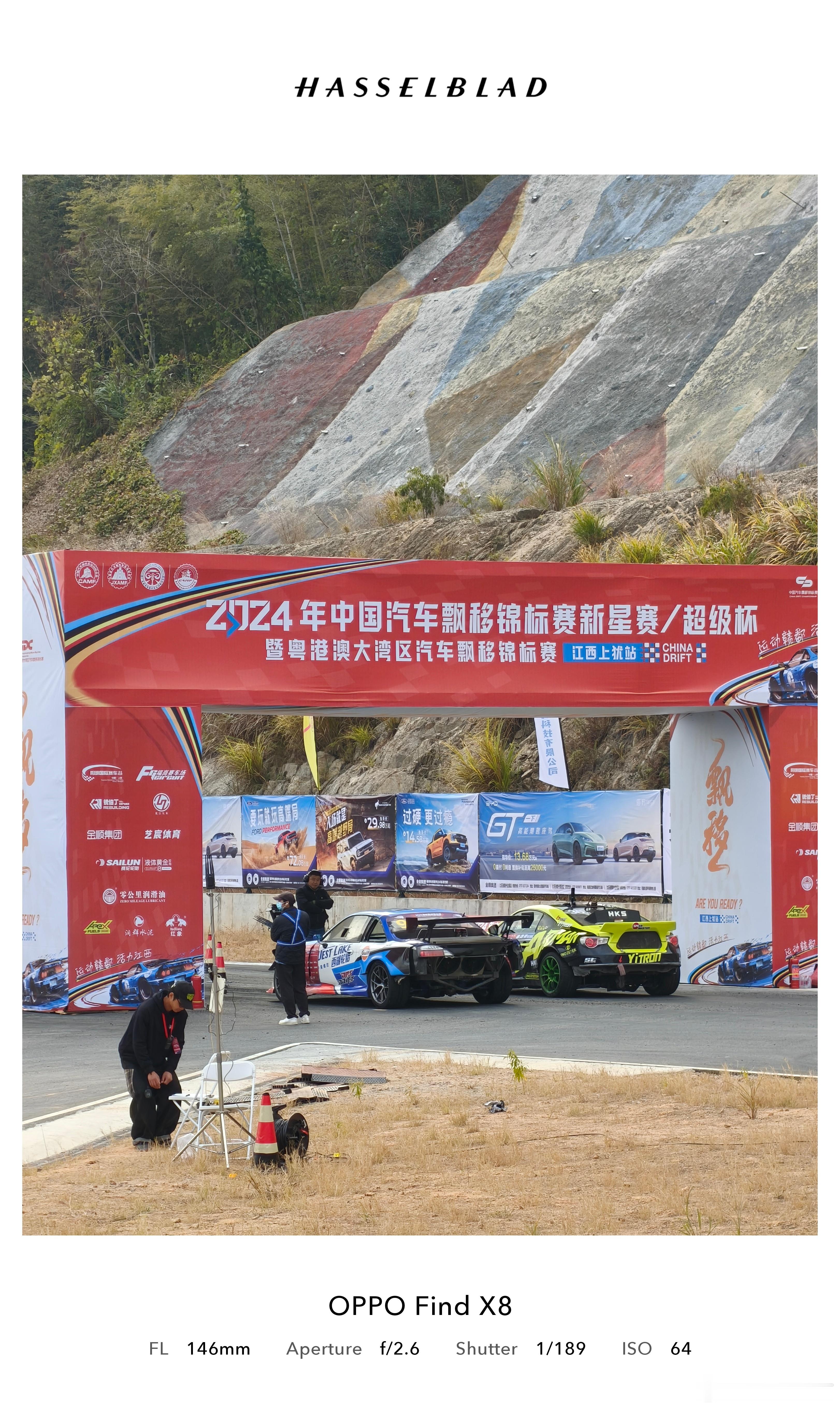 来看漂移比赛了，刺激。[揣手] 