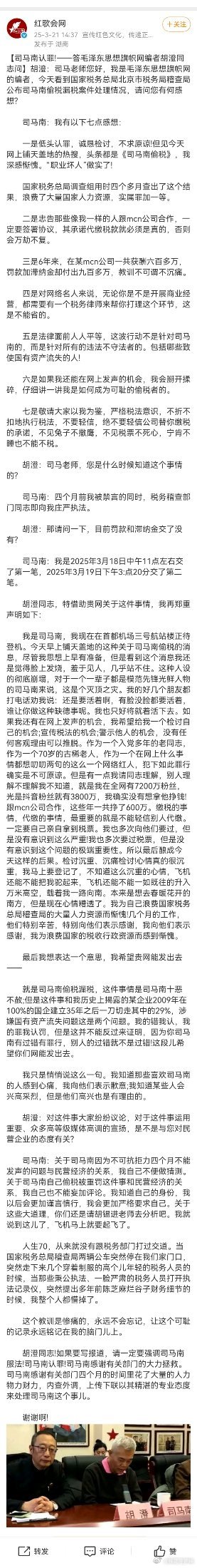 司马南回应偷税被罚超900万看，完整版！二是忠告那些像我一样的人跟mcn公司合作