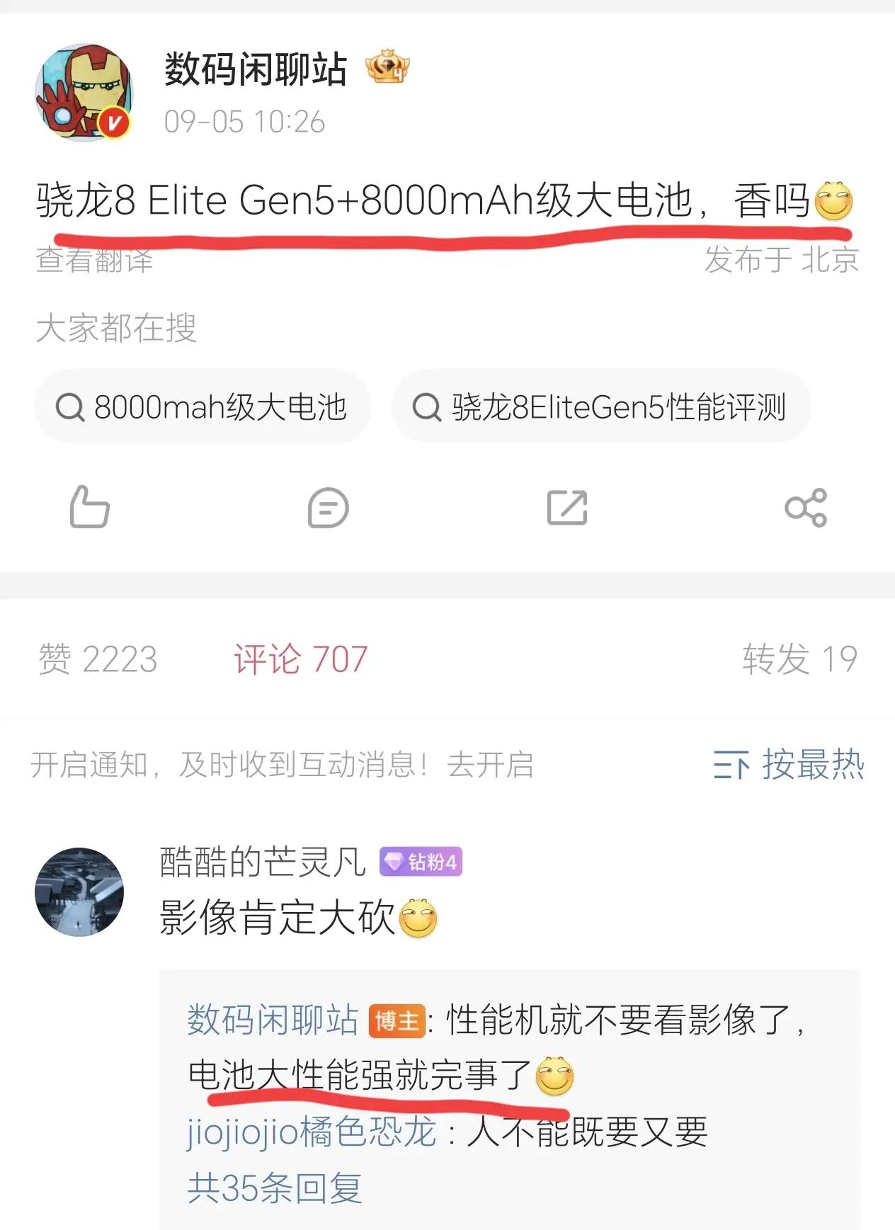 【年度手游神机预定！🔥】
荣耀GT2 Pro彻底掀桌了——游戏玩家狂喜！

⚡