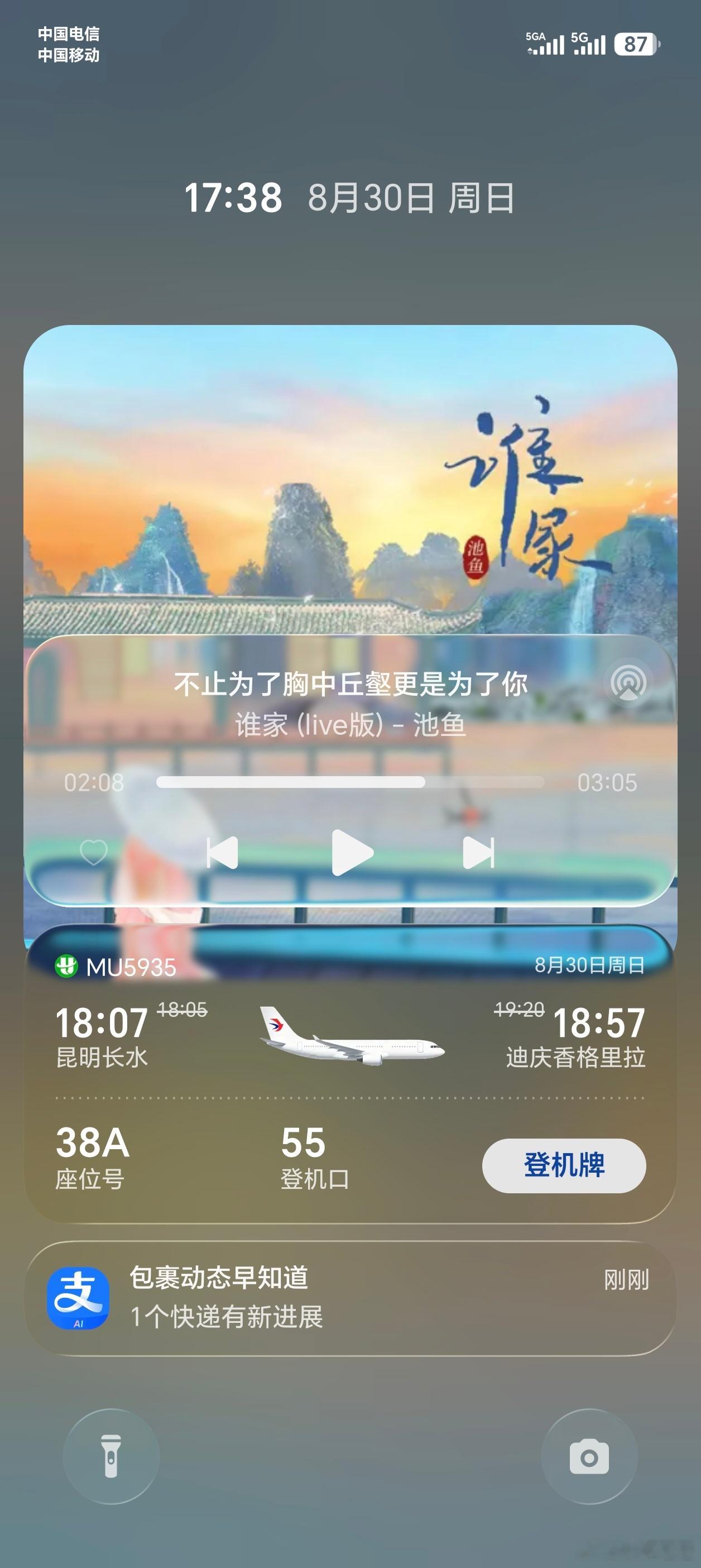 耀子这个锁屏通知可以啊很实用 ​​​