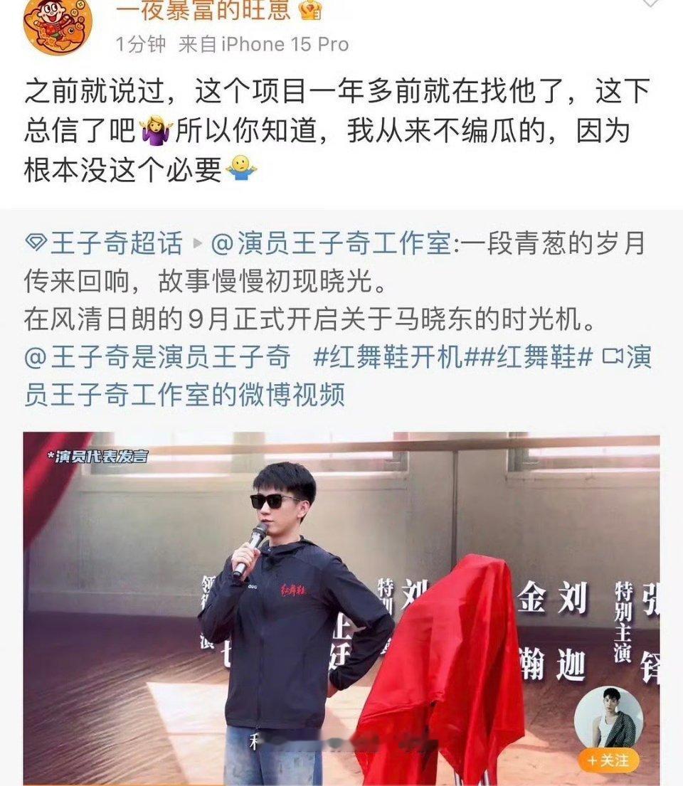 王子奇工作室透露，一年前就接触红舞鞋了所以呢[允悲][允悲] ​​​