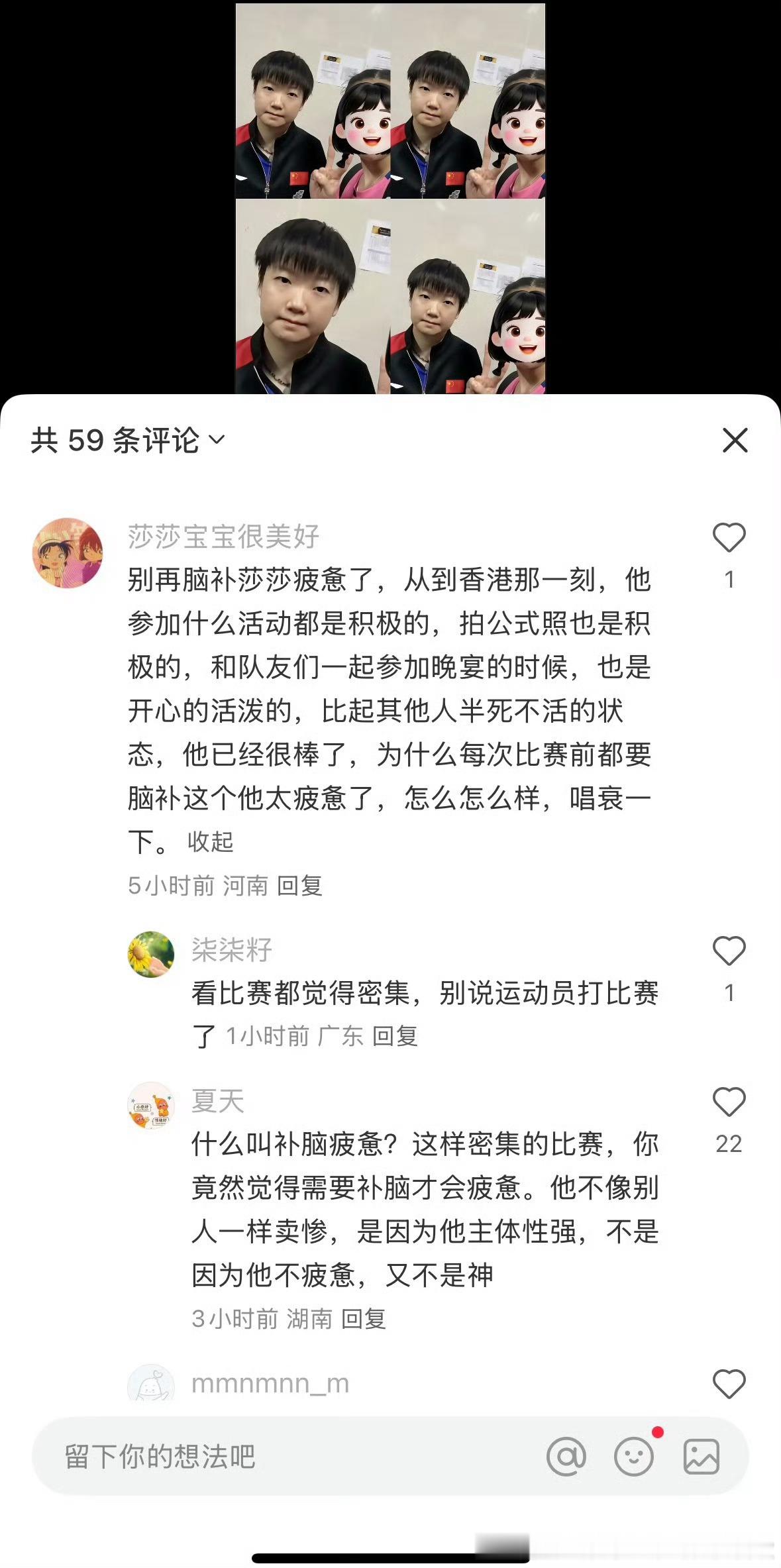 这样密集的赛事到底谁会觉得孙颖莎很轻松不疲惫，心疼孩子原来叫脑补疲惫和唱衰呀