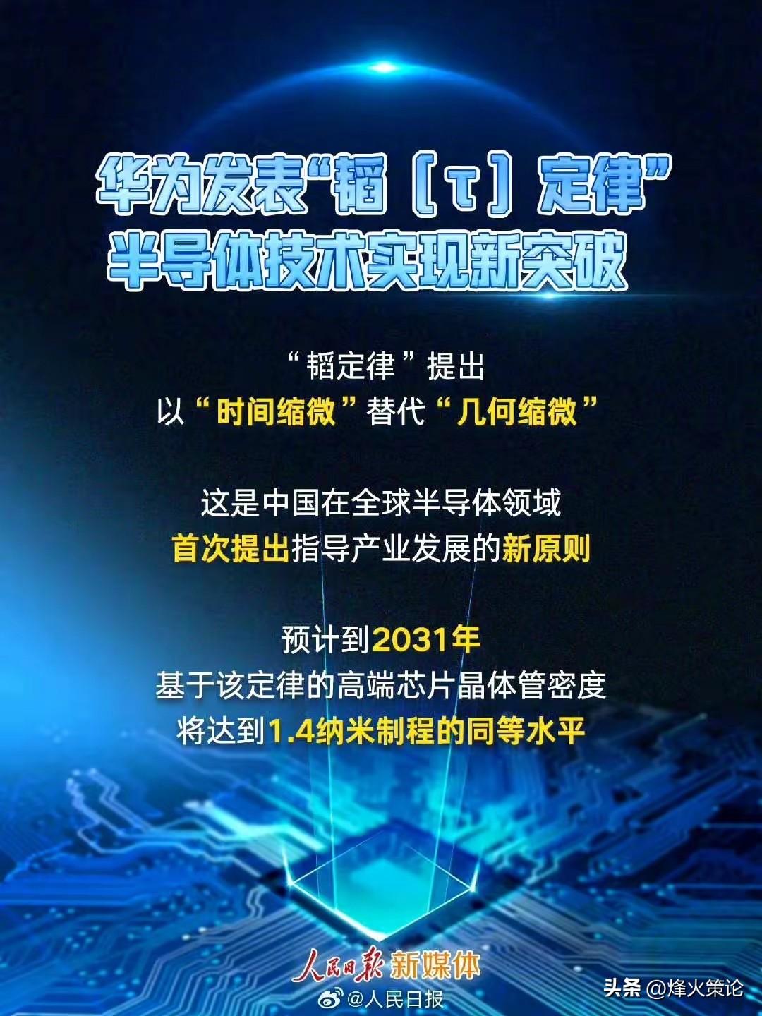 终于懂了！华为这步棋太绝了
直接把英伟达和黄仁勋晾在一边，牛逼！

华为全程冷对