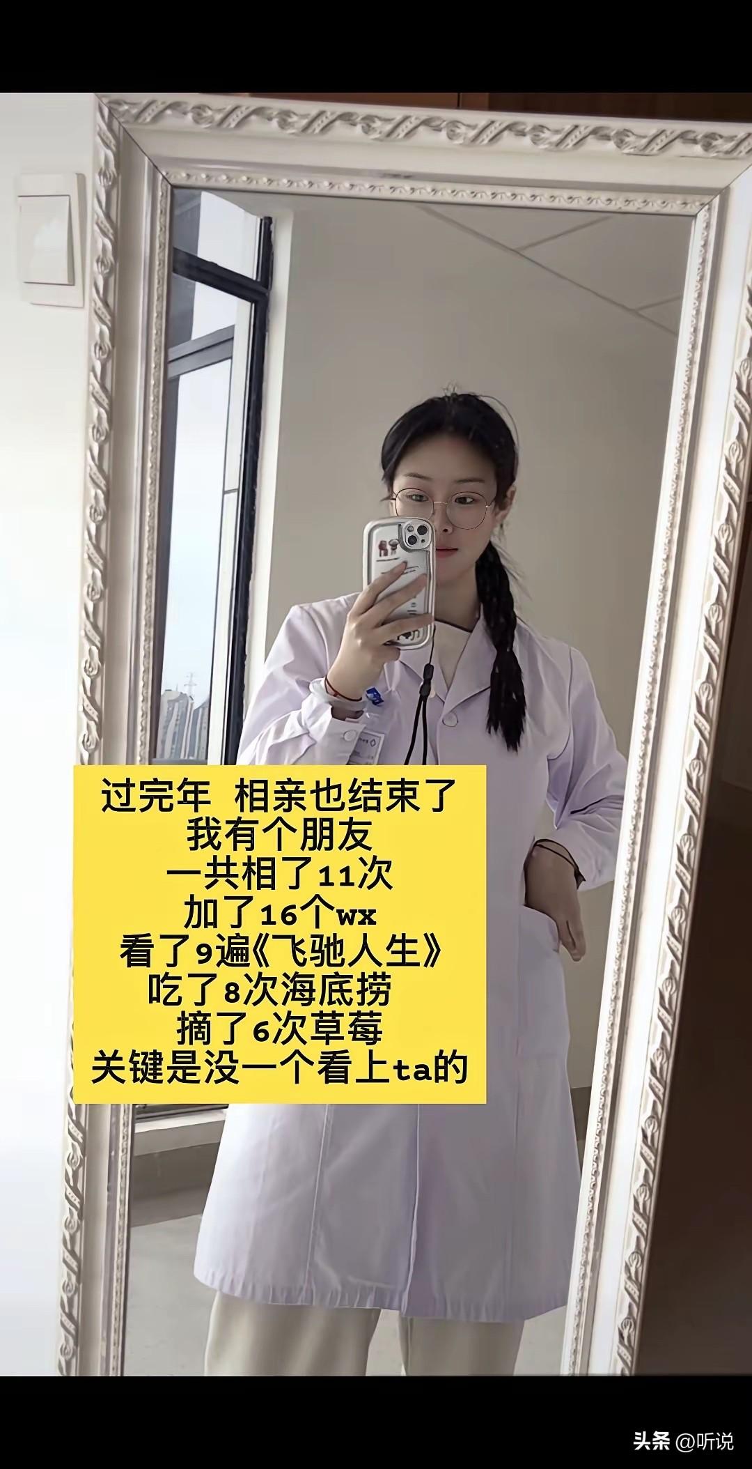 没钱吃饭的时候可以去安排相亲了[捂脸]