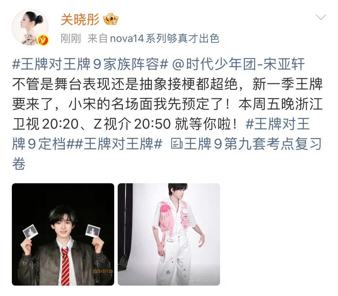 关晓彤王牌9官宣搭子 关晓彤和沈腾还是很默契很有意思的～接下来的新搭子事唐国强老