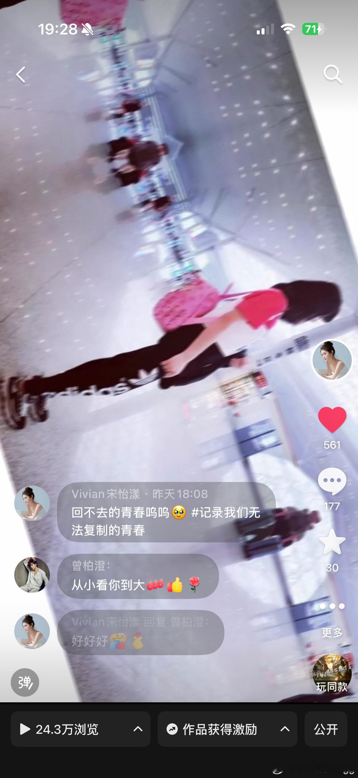 dy天天限流我 20多w浏览500多赞