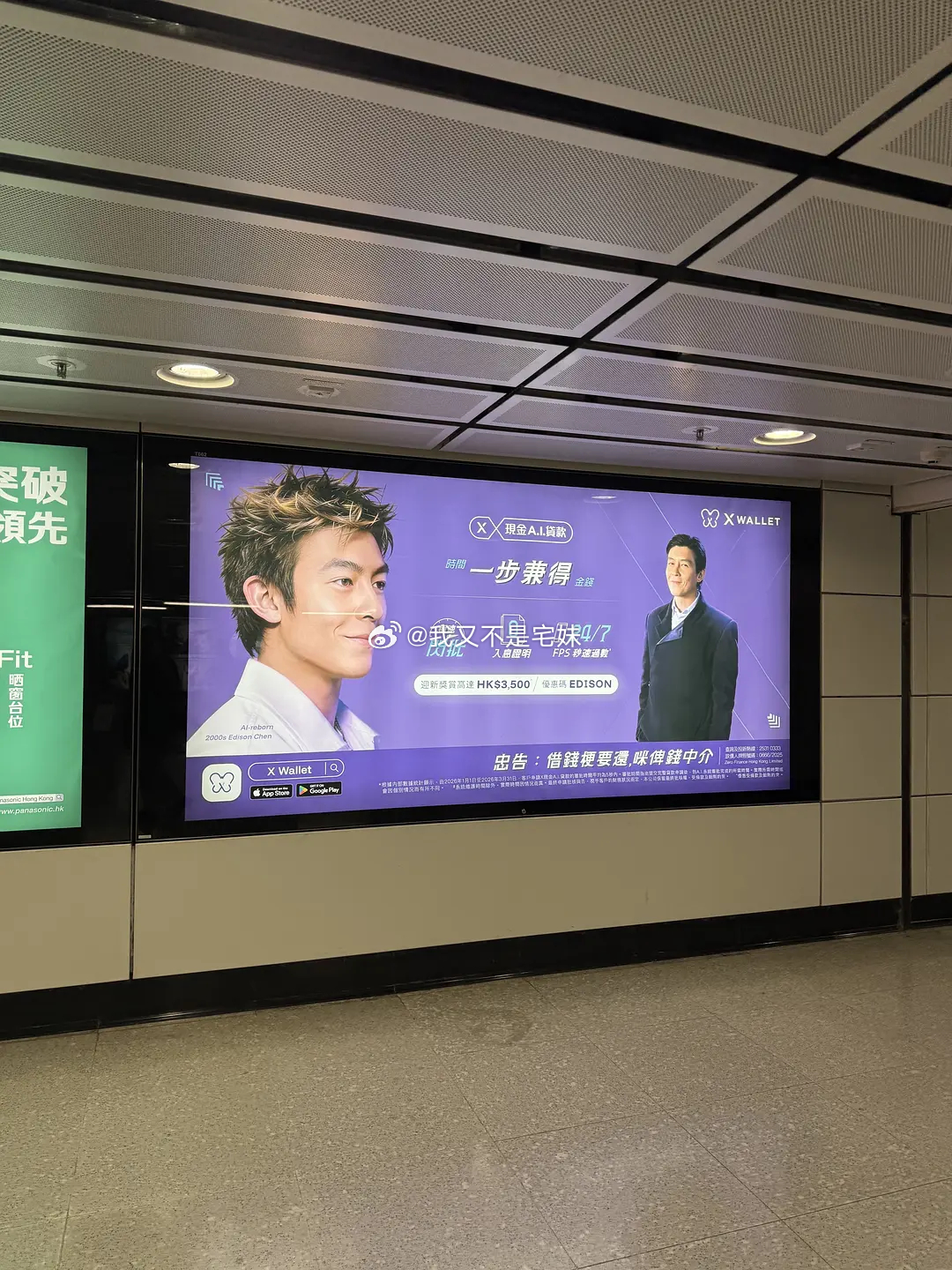 香港居然有陈冠希广告很久没来香港，居然在港铁站看到陈冠希广告，我还以为他彻底退圈
