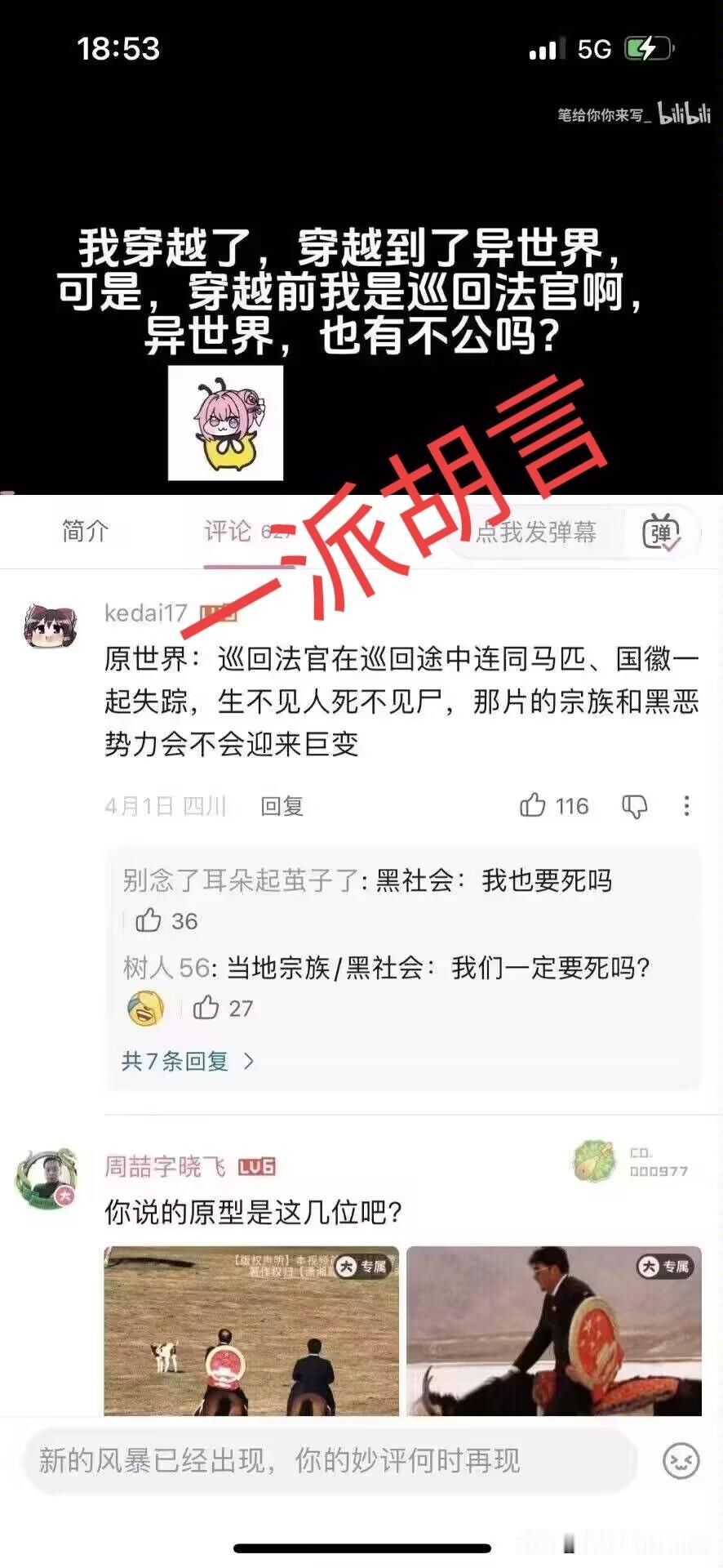 当地黑恶势力：真的跟我没关系，他就这么原地消失的你信吗？

武警：你猜。（拉枪栓