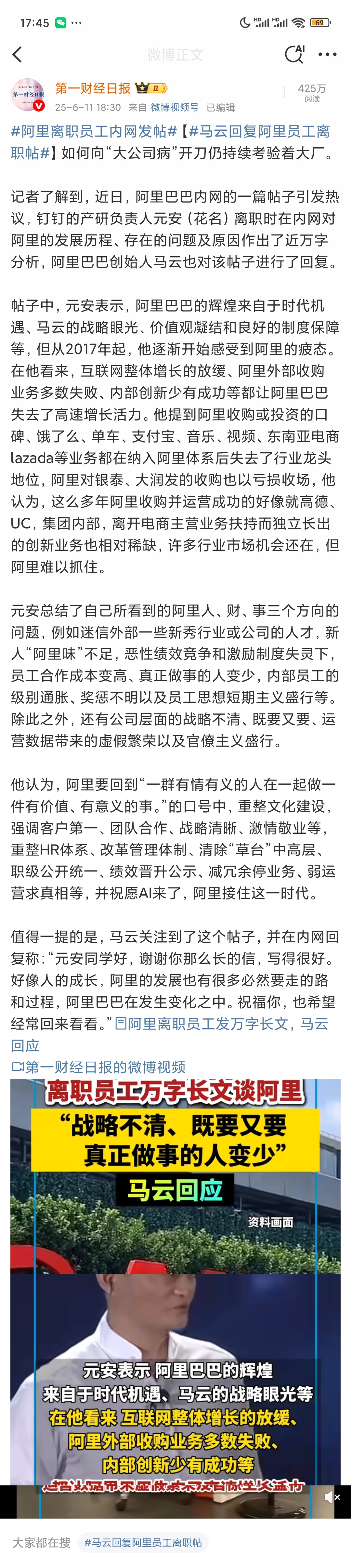 能把离职感言写成近万字深度剖析的，放眼望去，恐怕也只有这次阿里独一份了！从战略到