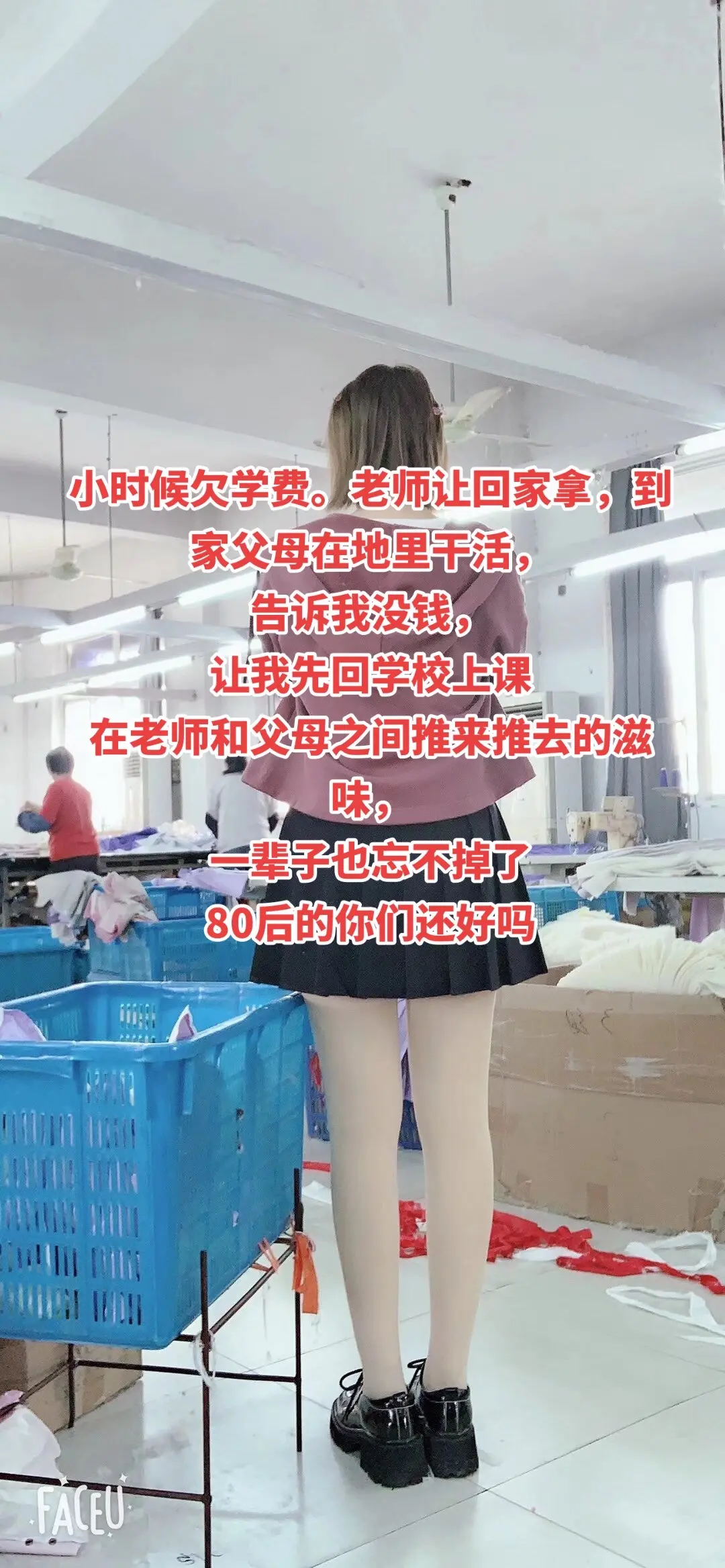 老歌越听越有味 工厂打工妹 打工妹的日常 生活很累干活很苦