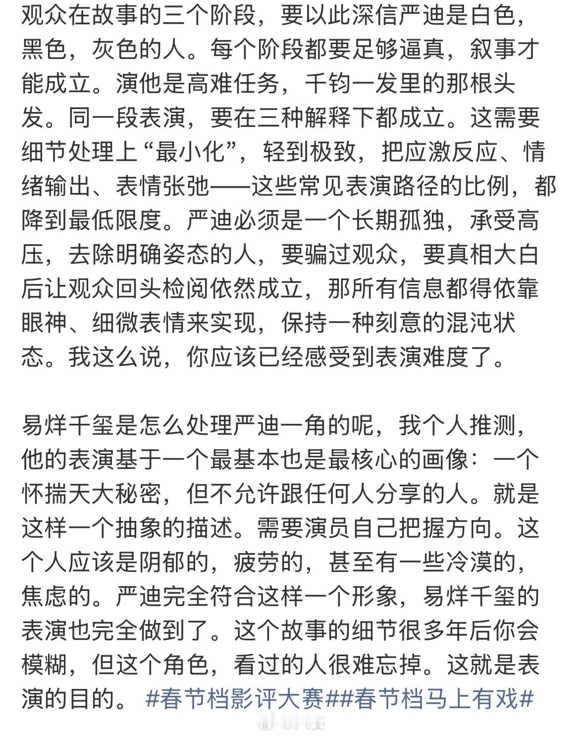易烊千玺朱一龙撑起了惊蛰无声 《惊蛰无声》片名说的就是易烊千玺严迪本人吧，惊蛰是