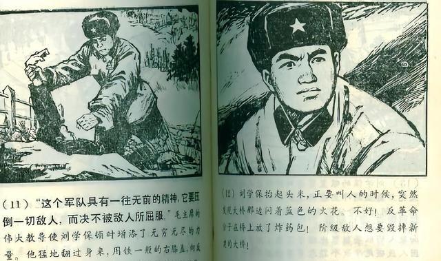 1967年，退伍军人刘学保为了立功，先杀了自己的同事，又自己弄伤自己，还造谣说同