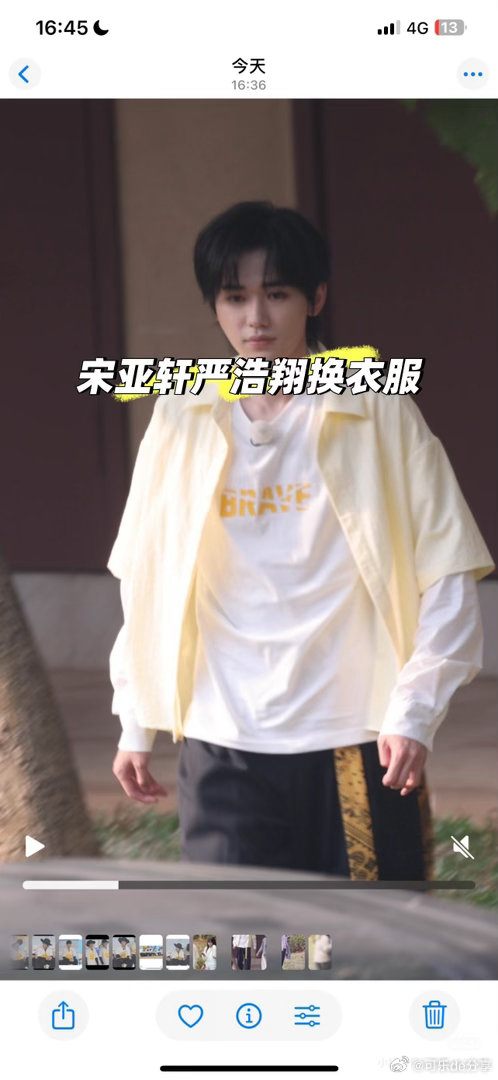 马嘉祺 丁程鑫 宋亚轩 刘耀文 张真源 严浩翔 贺峻霖换新look了还是上身黄色