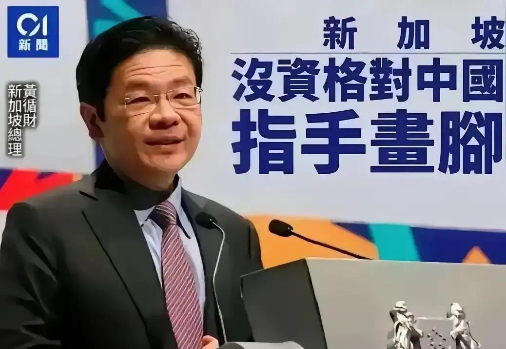 新加坡为何敢对中日争端指手画脚 黄循财，新加坡总理，根在中国海南的黄种人，此刻我