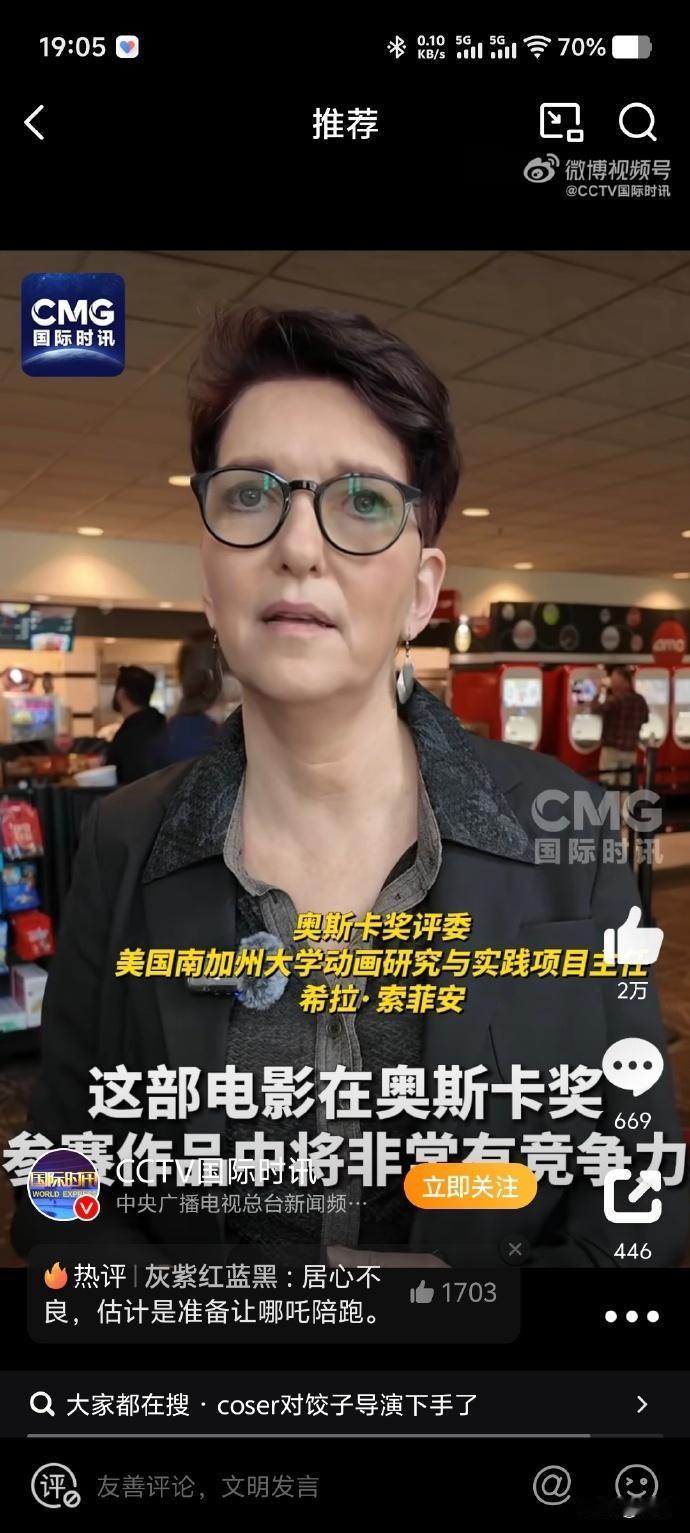 奥斯卡评委喊话饺子导演参选奥斯卡，观众都劝饺子导演不要去，应该是个局！《哪吒2》