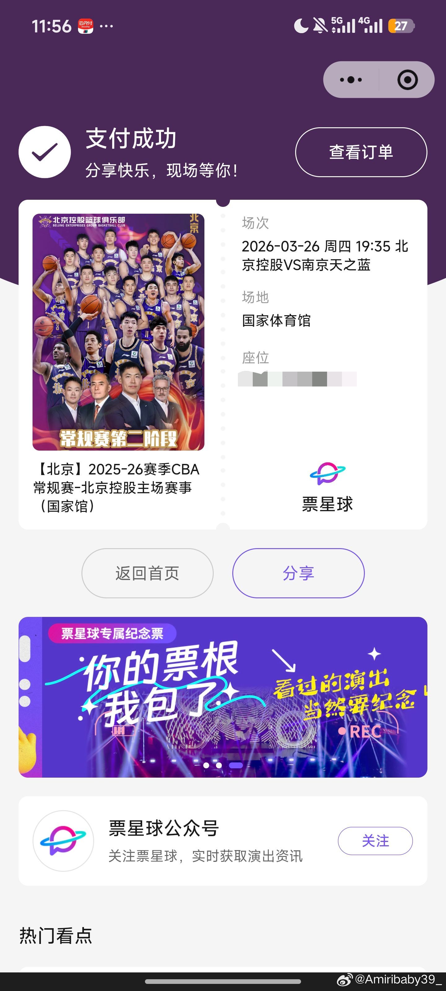 有没有CBA懂哥知不知道明晚郭昊文打不打?来点一手信息！北控男篮vs南京男篮 北