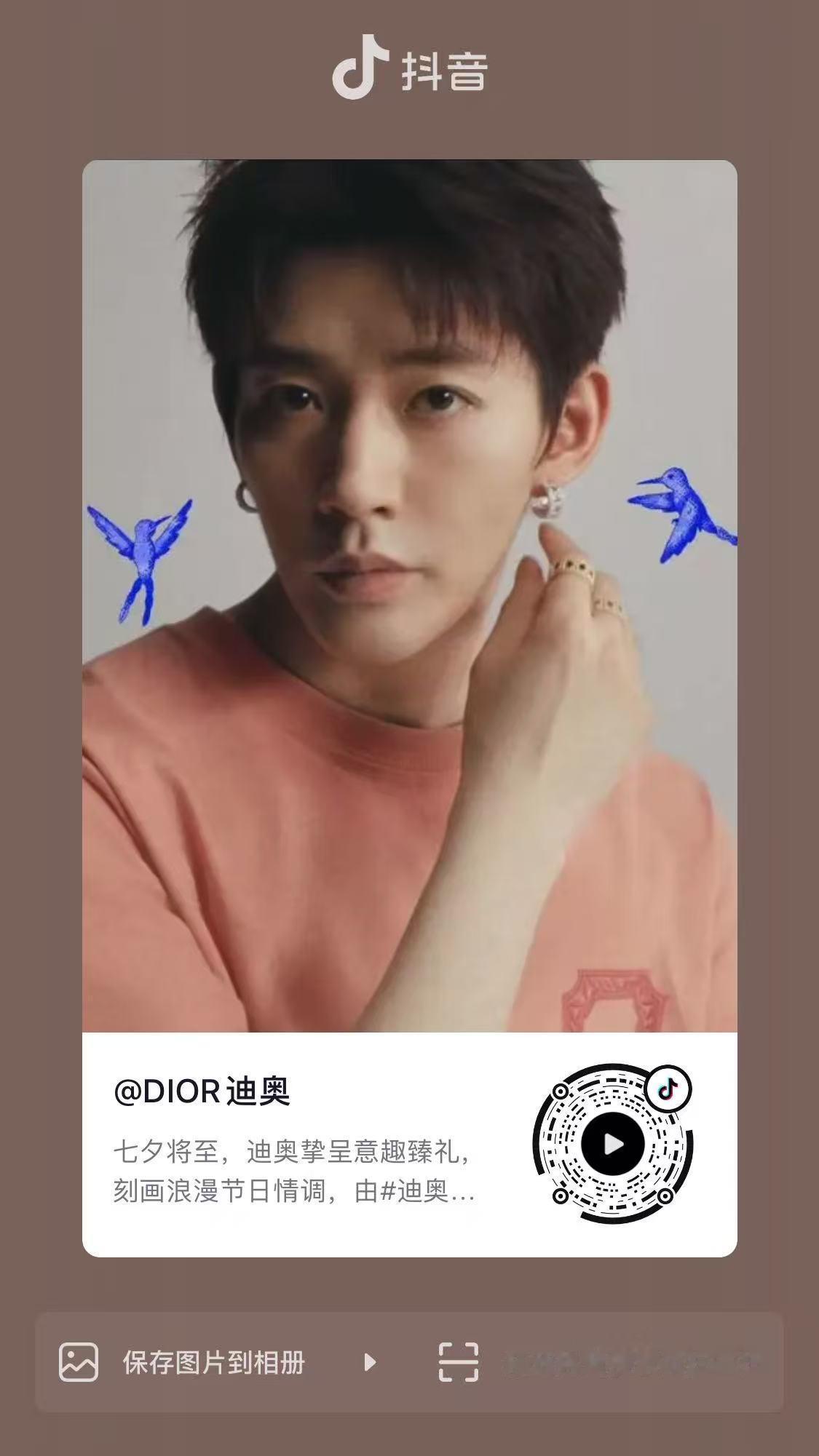 🫘发新的了~都来给点KPI🔥迪奥品牌大使邓为