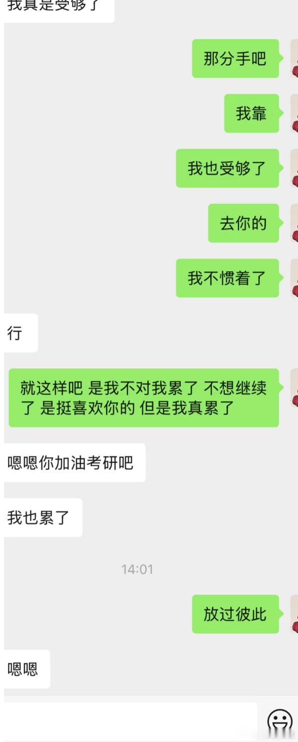 因为考研分手了值得吗？ ​​​