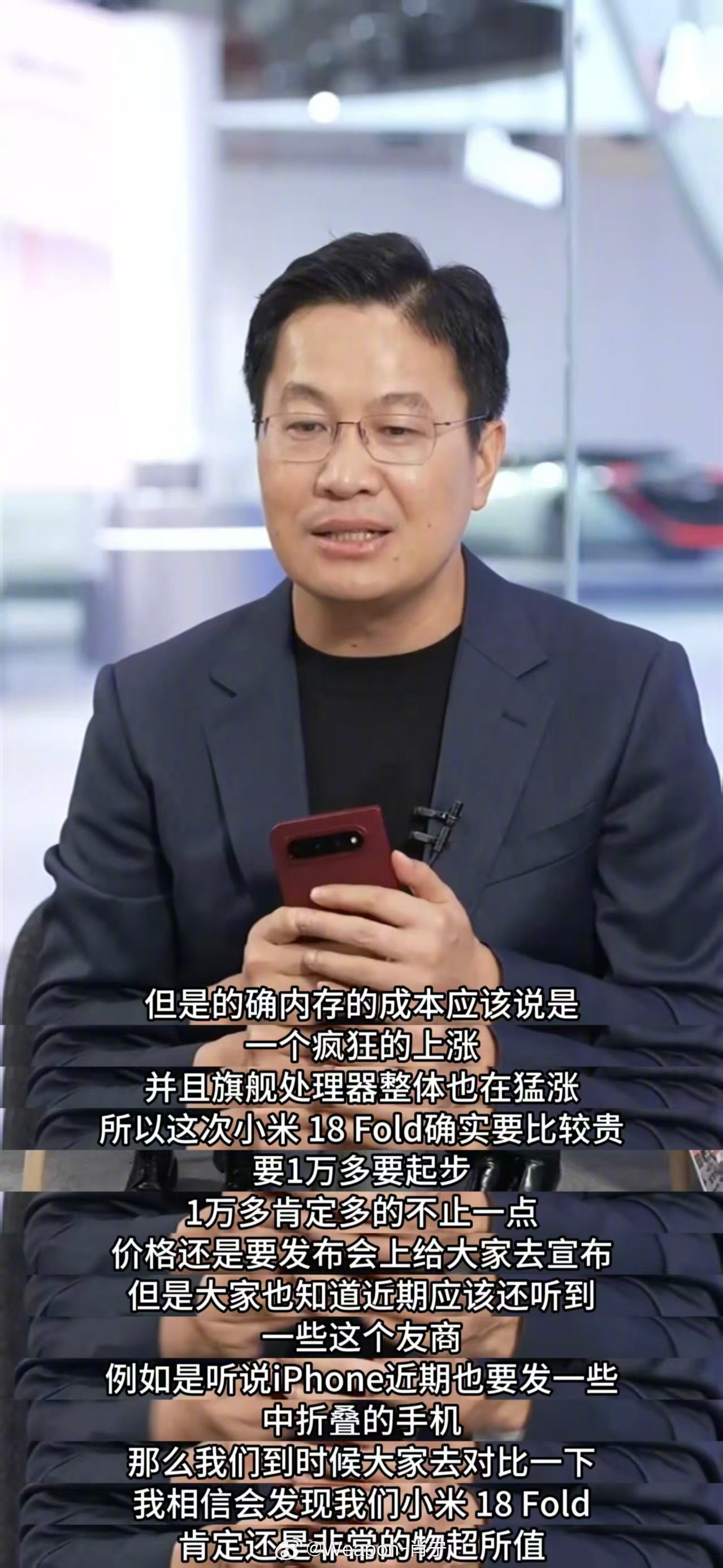 小米18Fold三大尖端科技  如果今年一定要选一台能代表国产高端手机冲击力的产