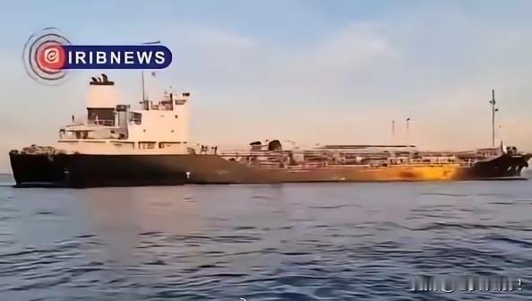给伊朗点赞！伊朗在波斯湾扣下美国油轮！12月24日伊朗革命卫队在波斯湾扣押一艘涉