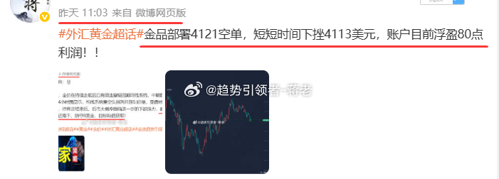 【周三  7月8日总结，盈利990点利润】 第一单：金品4121做空，南下至41